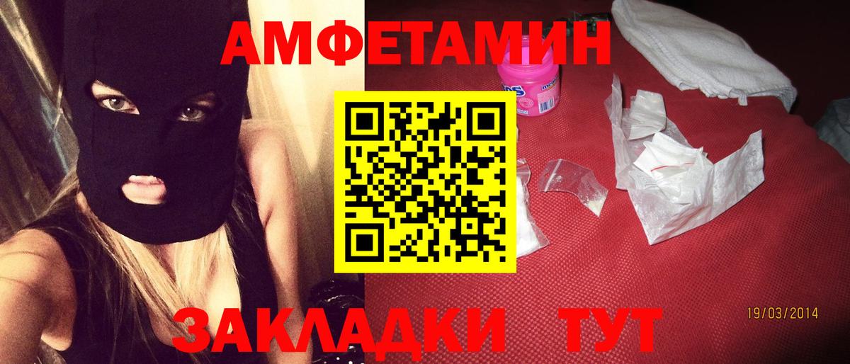 АМФ  Вход с VPN  Тихвин  Amphetamine 98% 