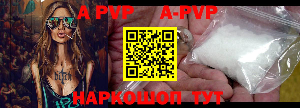 A PVP VHQ Тихвин