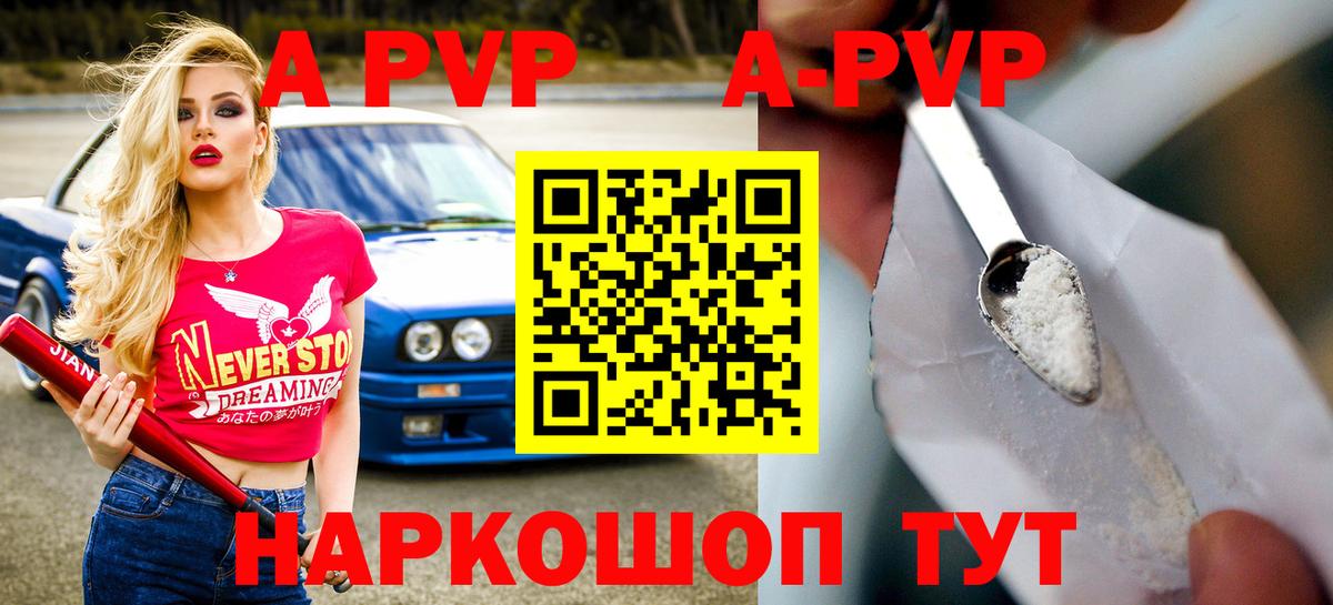 даркнет сайт  Вход с VPN  Тихвин  Альфа ПВП мука  APVP СК КРИС 