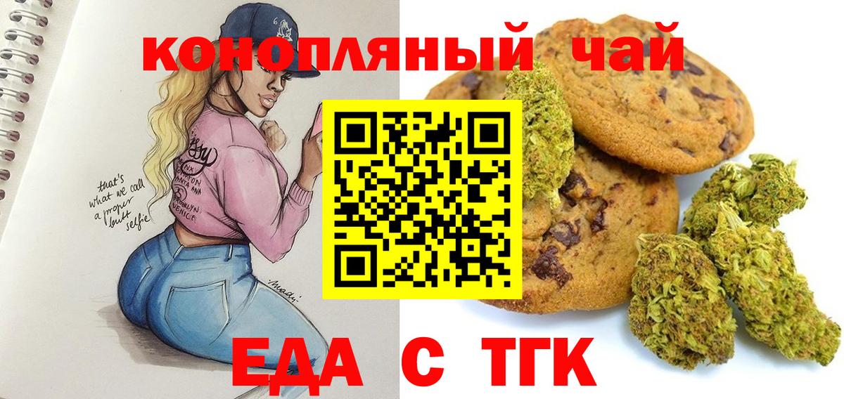 Canna-Cookies марихуана Тихвин