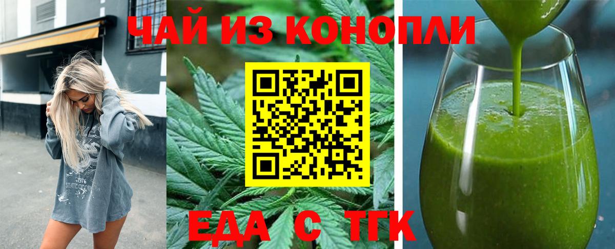 Canna-Cookies марихуана  Вход с VPN  Тихвин 