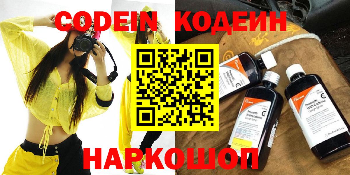 Тихвин  Кодеин напиток Lean (лин)  Кодеин напиток Lean (лин)  Вход с VPN 