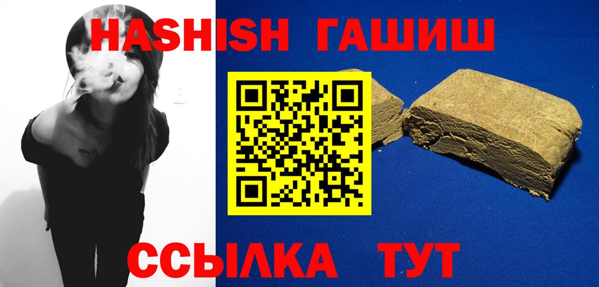 Гашиш индика сатива  Гашиш убойный  Вход с VPN  наркошоп  Тихвин 