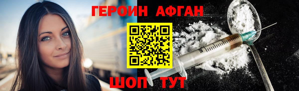 Героин VHQ Тихвин