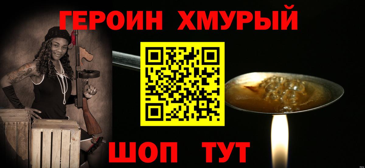 Тихвин  ГЕРОИН хмурый  Вход с VPN 