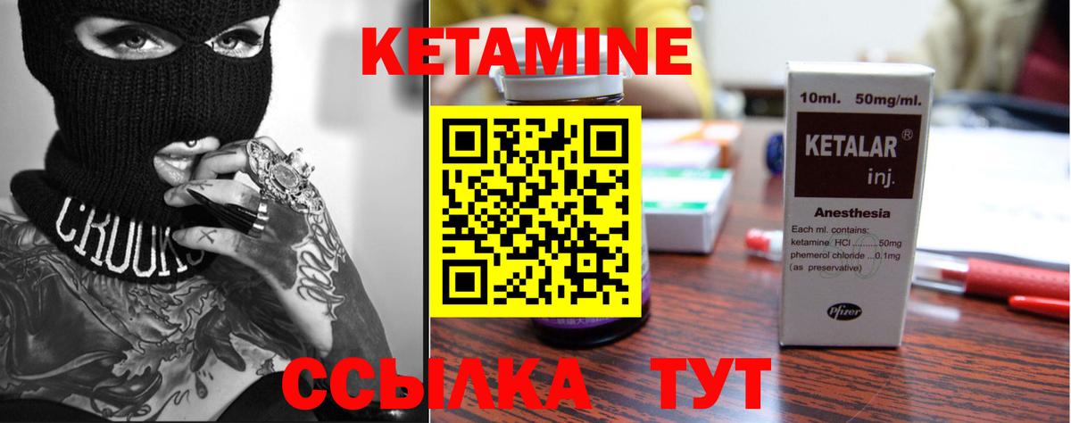 Тихвин  КЕТАМИН ketamine  Вход с VPN 