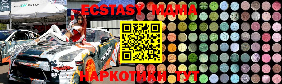 Тихвин  MDMA crystal  MDMA  Вход с VPN  MDMA молли 