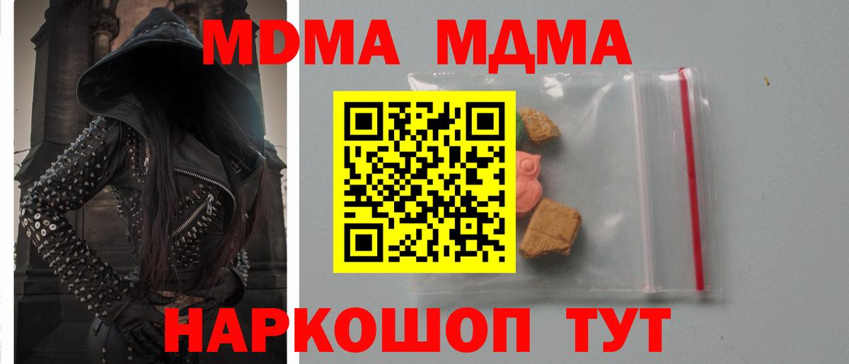 МДМА молли Тихвин
