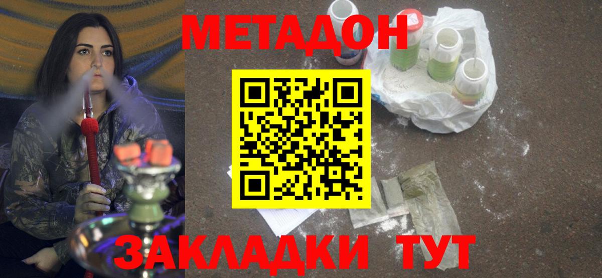 Тихвин  Метадон белоснежный  МЕТАДОН мёд  Вход с VPN 