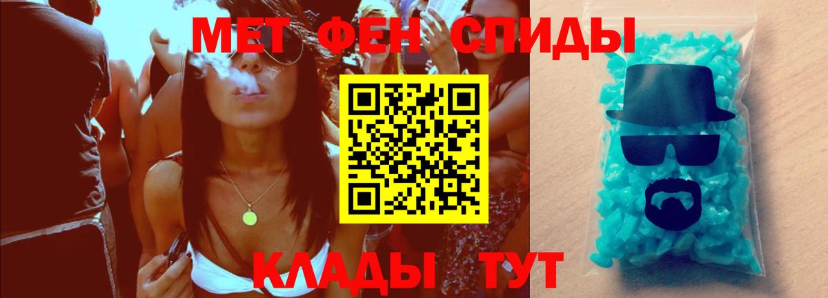 Тихвин  Метамфетамин  Вход с VPN  Первитин мет 
