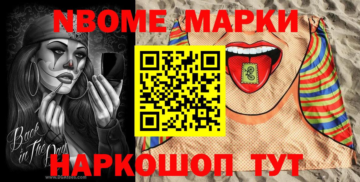 Марки NBOMe 1,8мг  Вход с VPN  Марки NBOMe  Марки NBOMe 1,8мг  Тихвин 