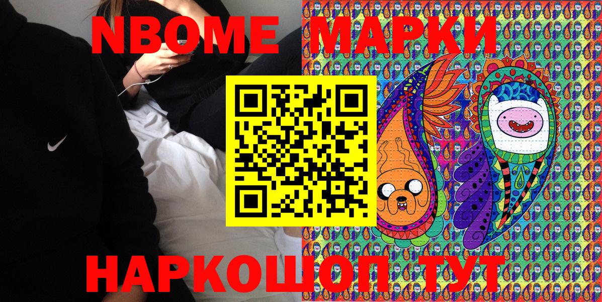 Марки N-bome 1500мкг Тихвин