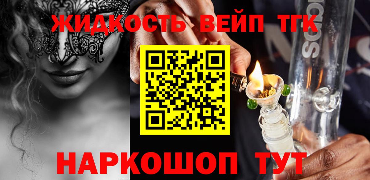 Дистиллят ТГК концентрат Тихвин