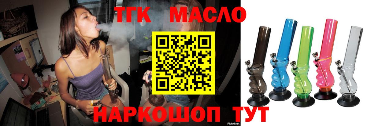 Дистиллят ТГК вейп  ТГК вейп  Тихвин  Вход с VPN 